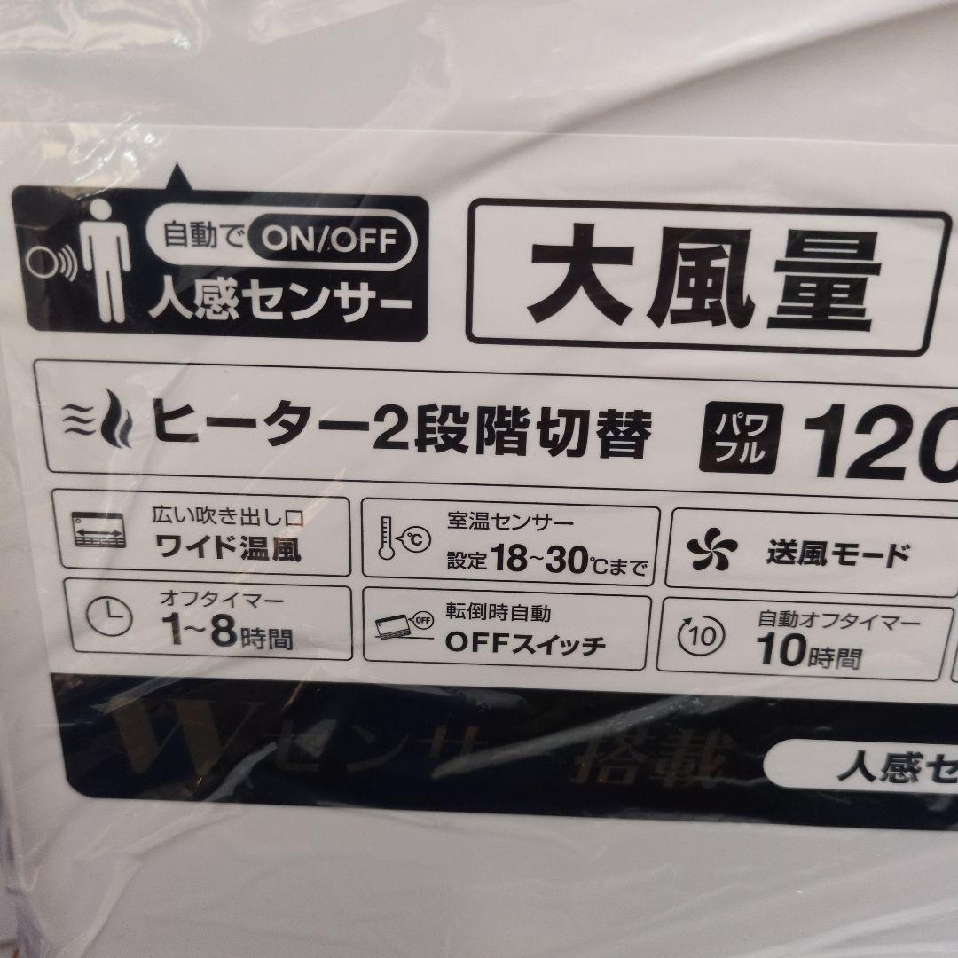 ☆*☆様 未使用 加湿セラミックファンヒーター 22年 8畳