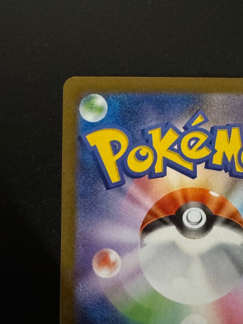 ポケモンカードゲーム　レシラムex BWR ホワイトフレア 174/086