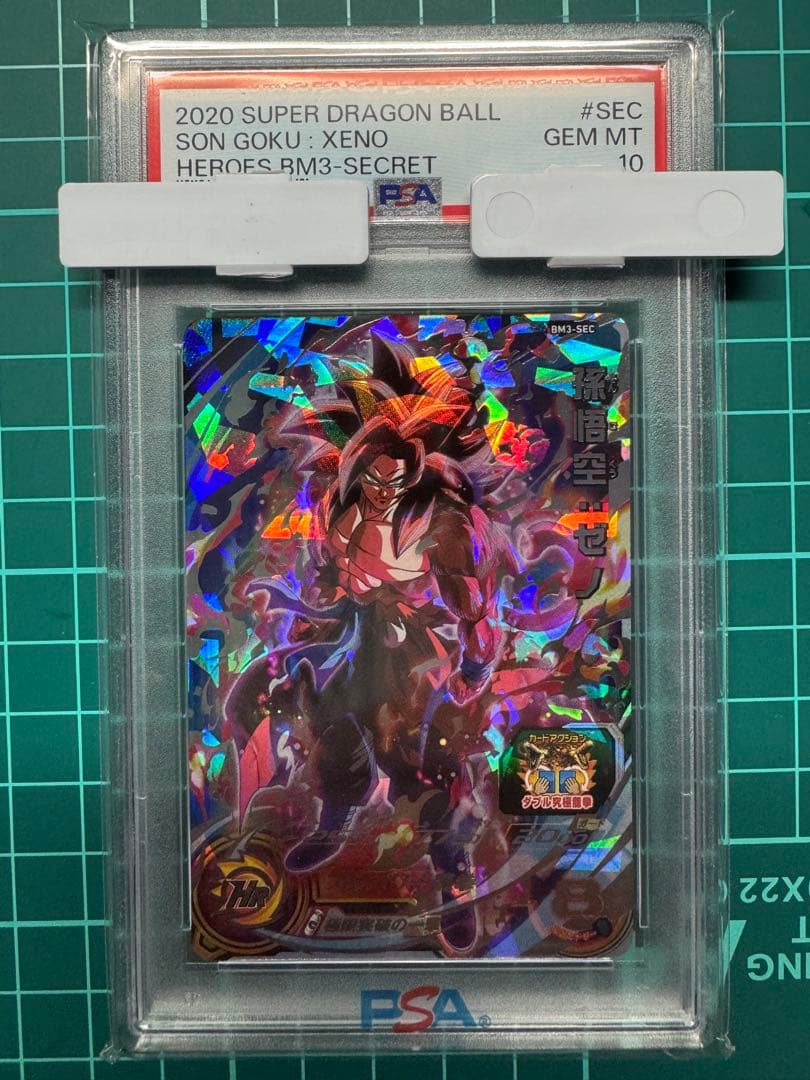 2024 SDBH BM3-SEC5 孫悟空:ゼノPSA 10