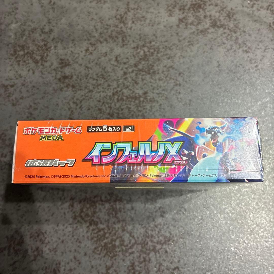 【新品未開封】インフェルノx 1box シュリンク付き