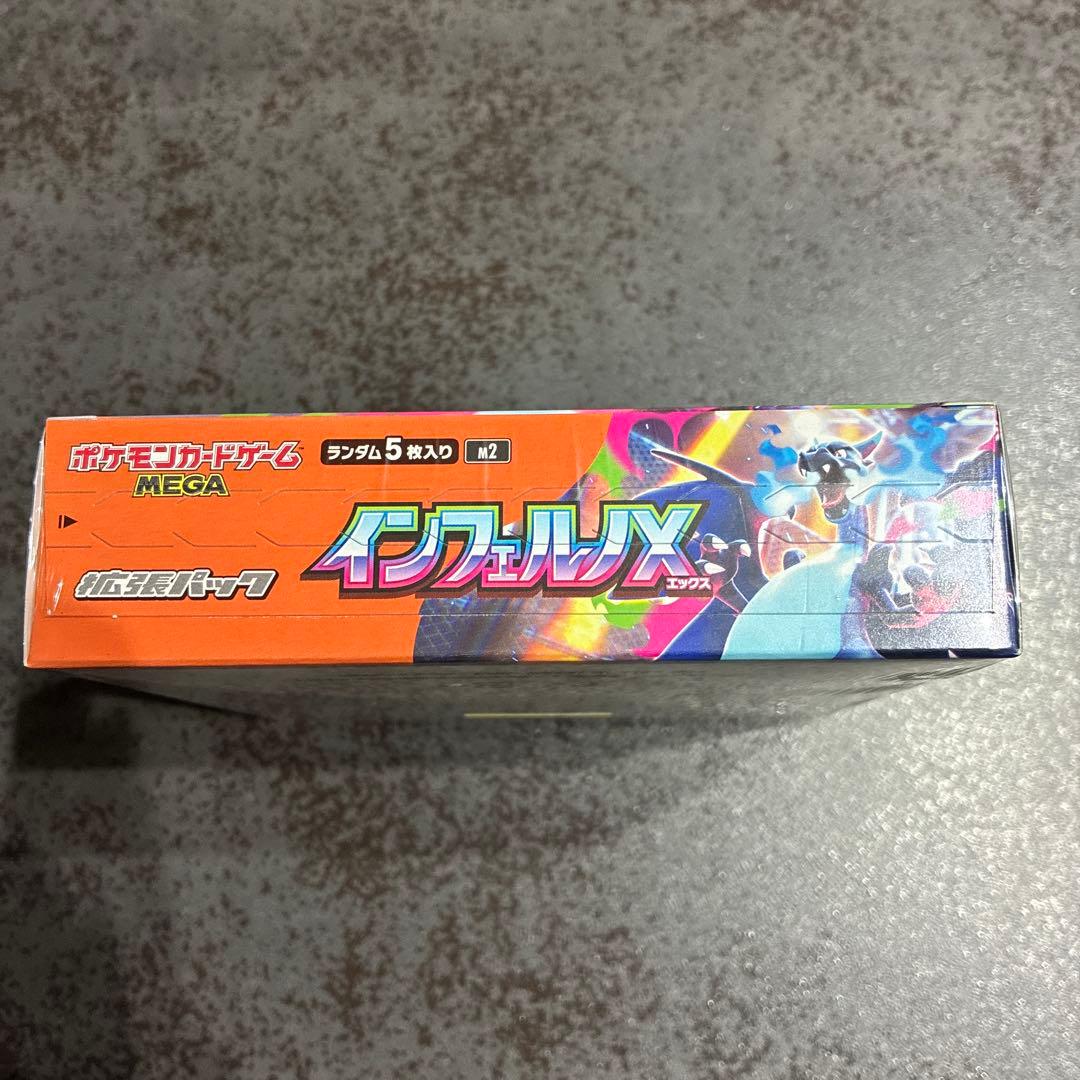 【新品未開封】インフェルノx 1box シュリンク付き