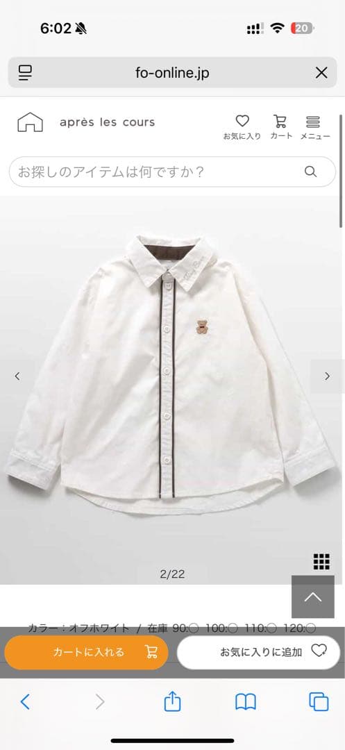 お値下げアプレレクールタイニーベアtinybearフォーマルスーツ120写真有り