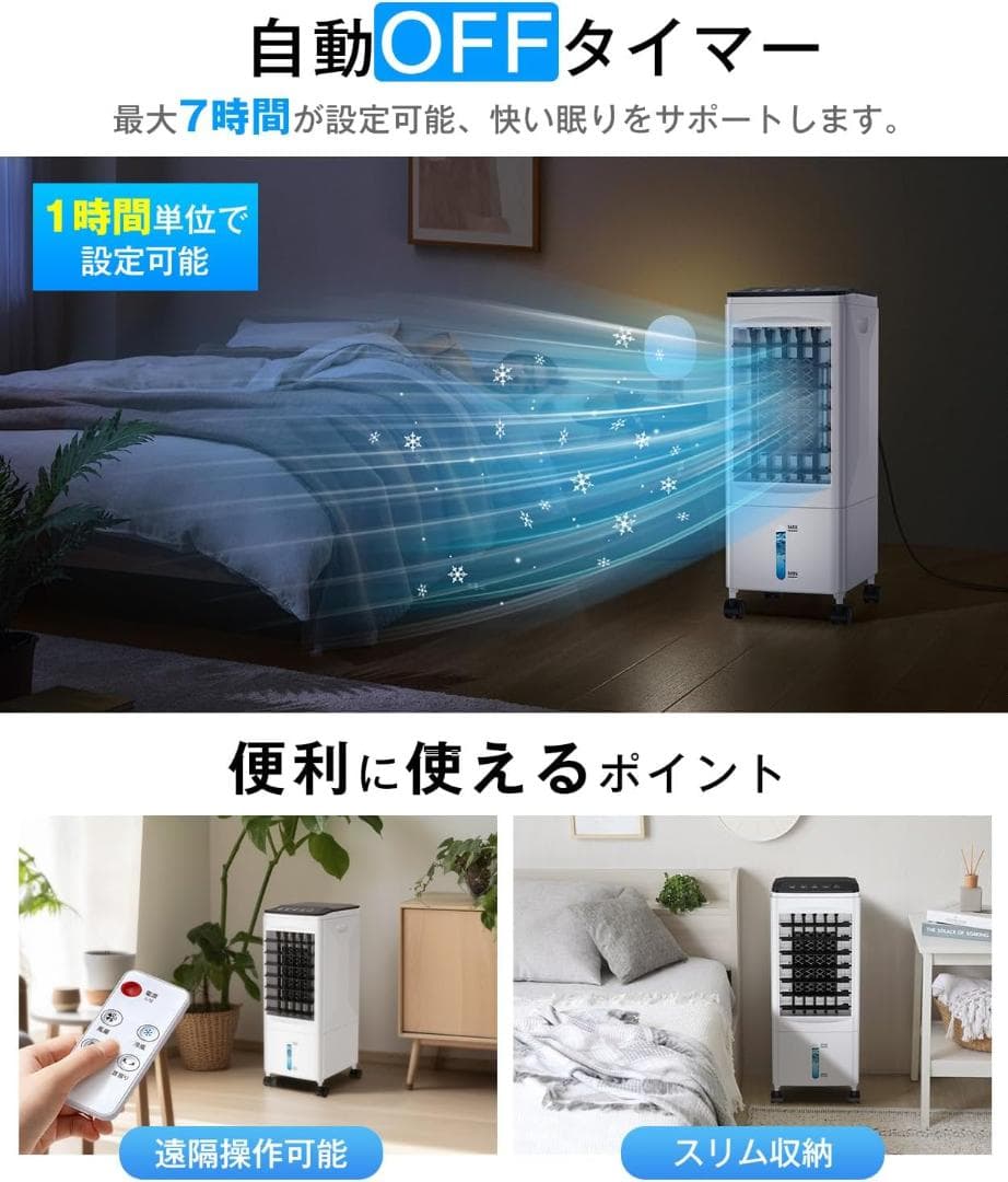 冷風機 冷風扇 強力送風【2025年革新アップ 極上の冷感届け 1台4役】