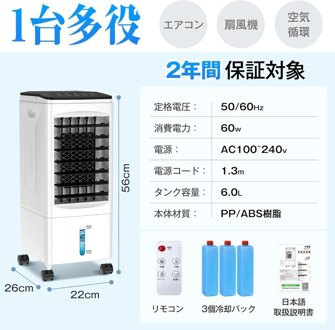 冷風機 冷風扇 強力送風【2025年革新アップ 極上の冷感届け 1台4役】