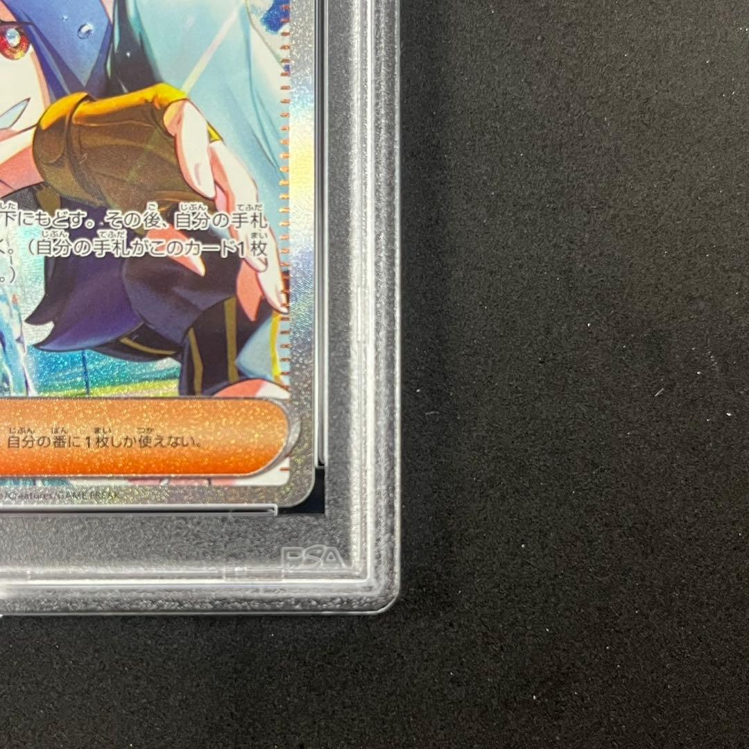 PSA10 キハダ SAR SV1a 099/073トリプレットビート