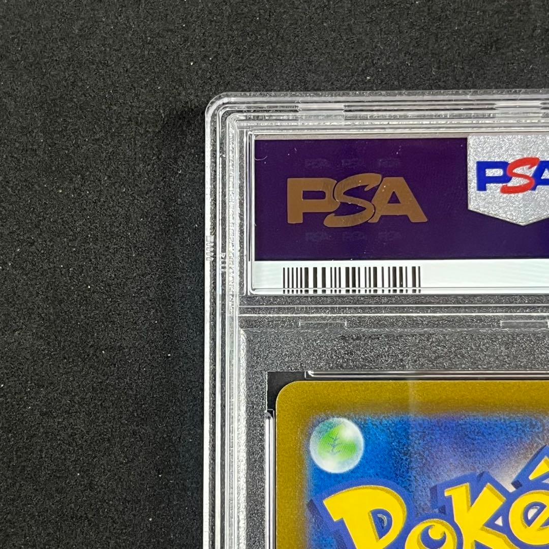 PSA10 キハダ SAR SV1a 099/073トリプレットビート