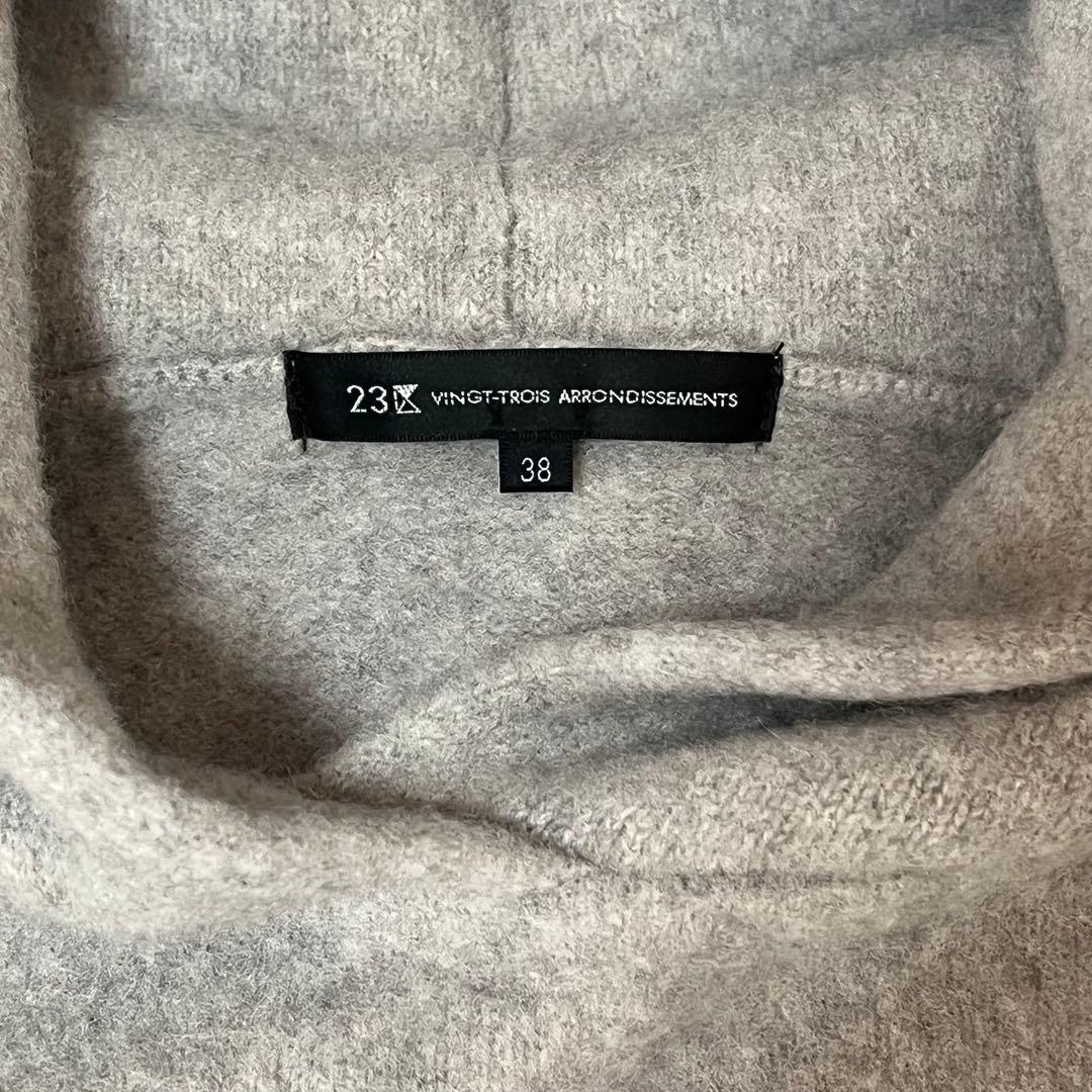 23区 フェルト ニット パーカー ベージュ系 サイズ38