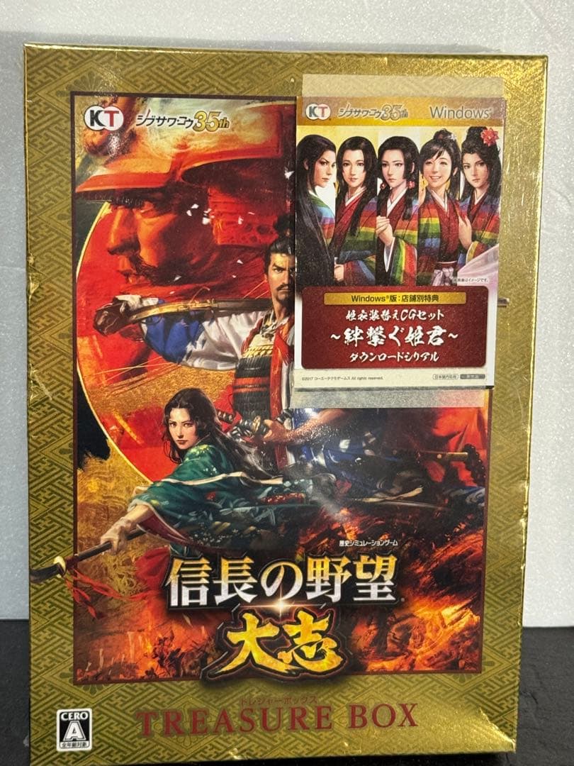 新品未開封　レア　信長の野望 大志 TREASURE BOX Windows