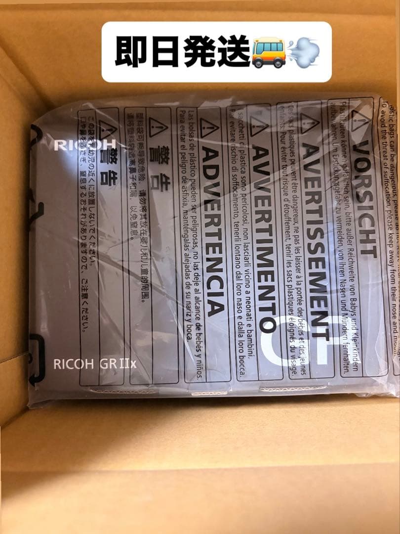 【新品未使用】RICOH GRIIIx リコー 正規品【3年間の保証付き】