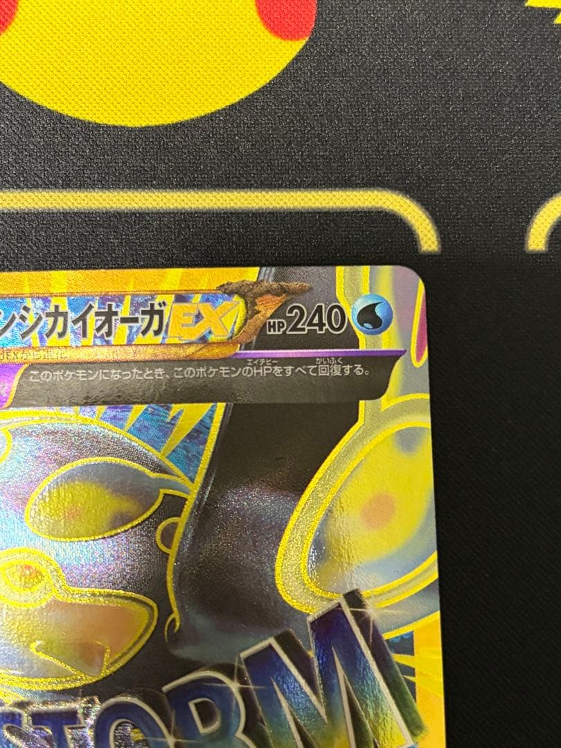 ゲンシカイオーガEX UR XY7 バンデットリング 093/081