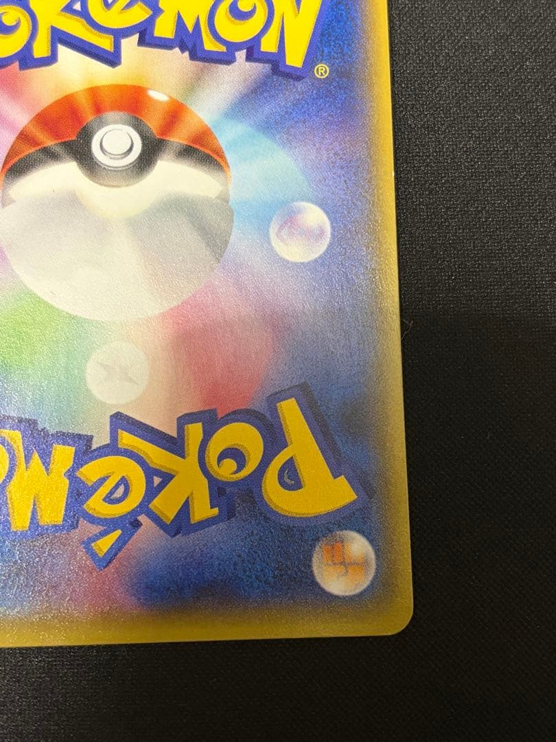 ゲンシカイオーガEX UR XY7 バンデットリング 093/081