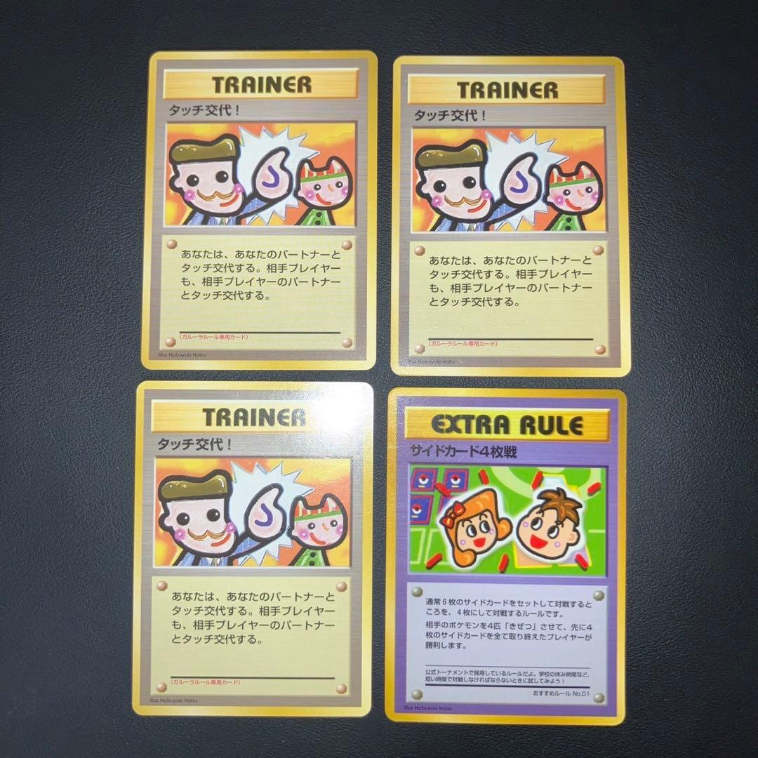 【極美品】旧裏　プロモ　4枚