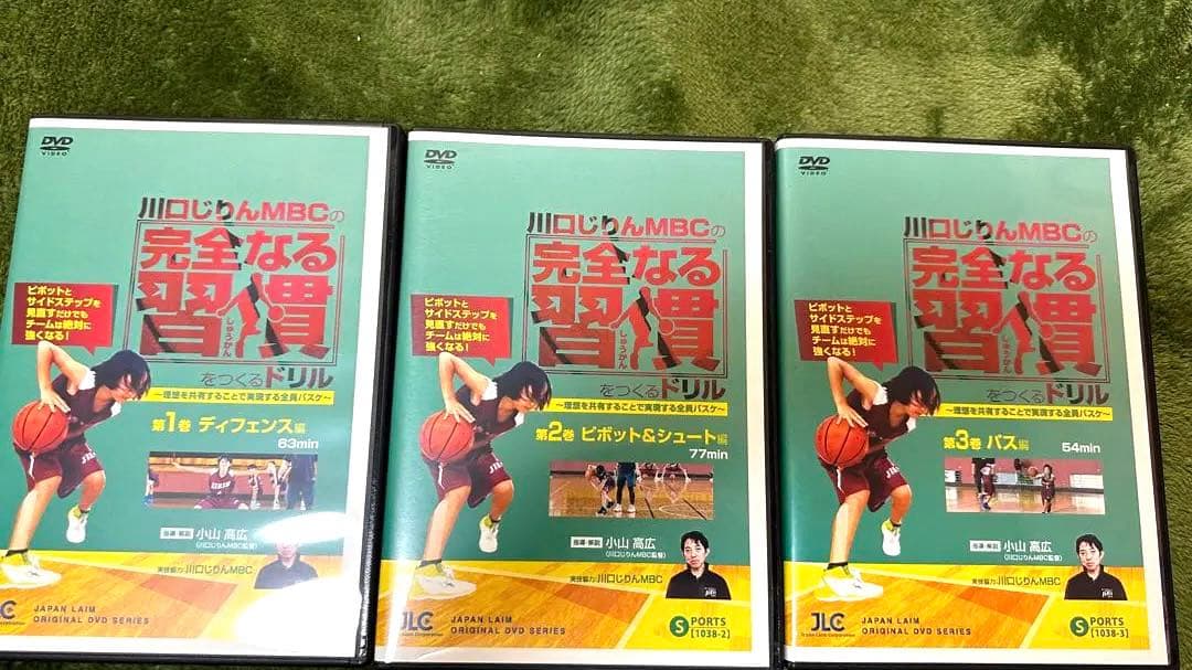 バスケットボール指導　川口じりんMBC 完全なる習慣トレーニング DVD3枚