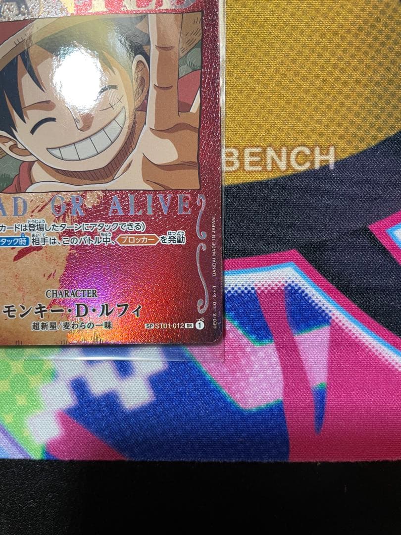 モンキー・D・ルフィ：手配書 SR-SPC ブースターパック強大な敵)