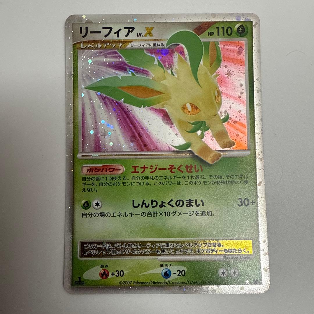 ポケモンカード リーフィア x