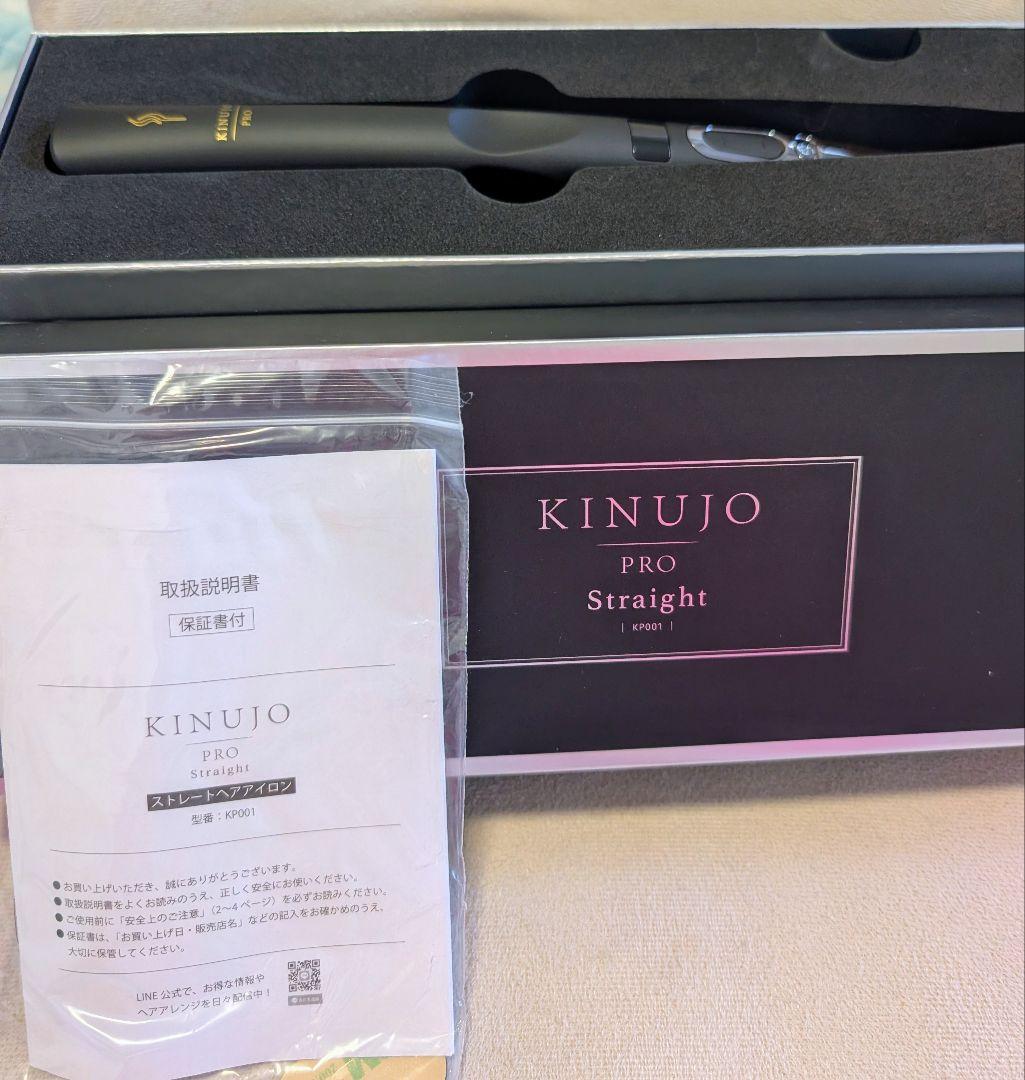 正規品　即発送　KINUJO PRO ストレート KP001未使用 箱　保証書有