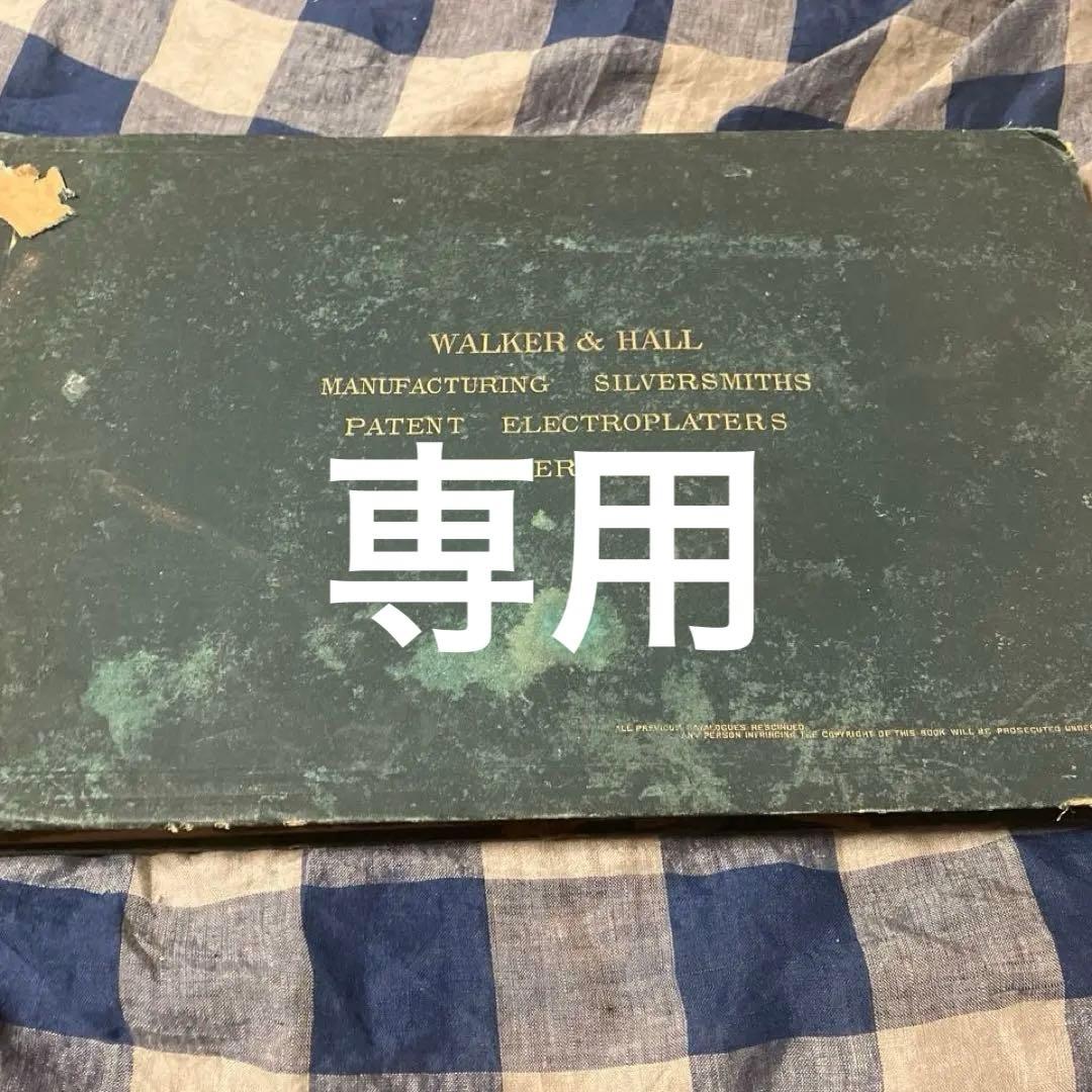 専用イギリスアンティークカタログ集　1845年　特大