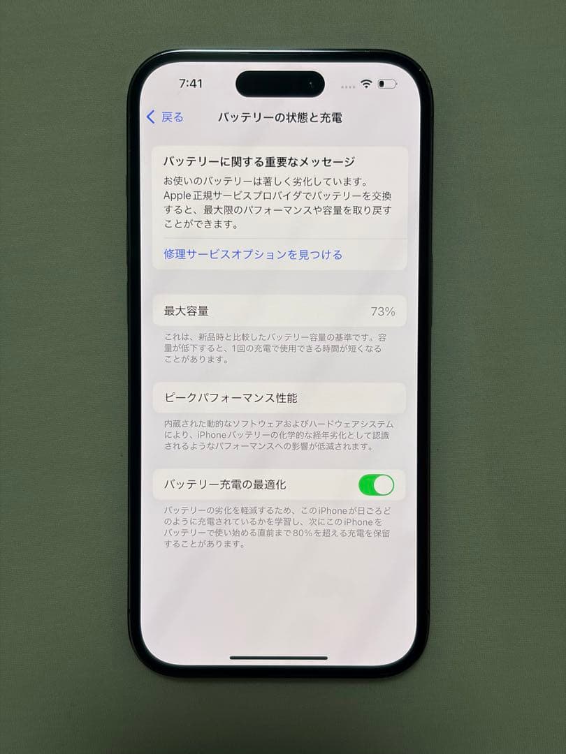 iPhone 14 Pro 256GB ディープパープル