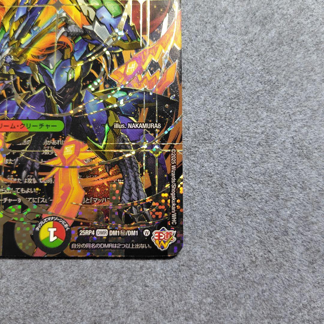 剣轟の団長ドギラゴン王道 シークレット