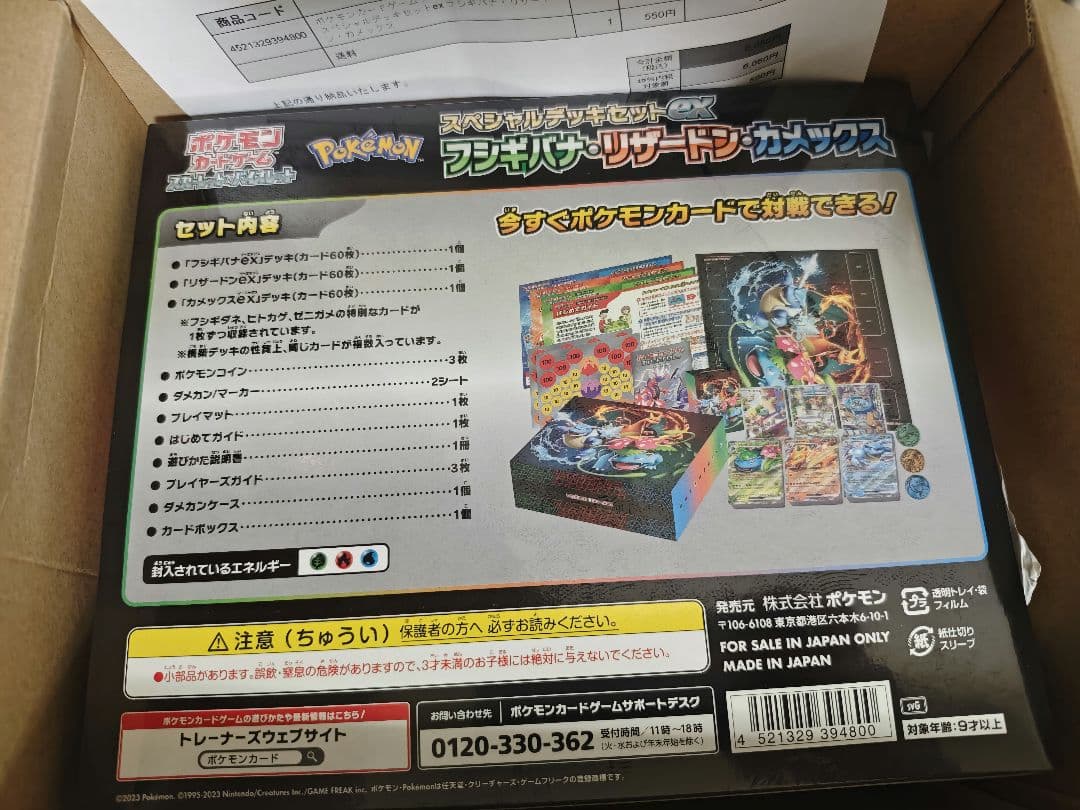 ポケモンカード スペシャルデッキセットex (未開封シュリンク付き)