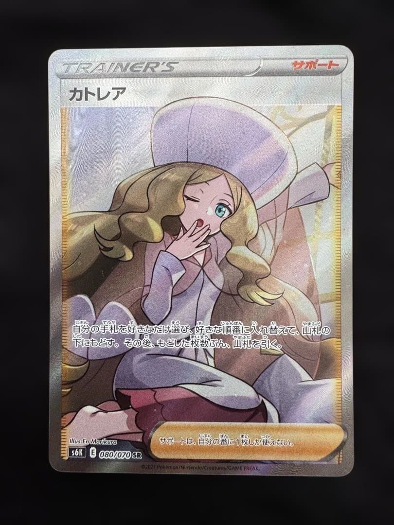 カトレア sr ポケモンカードゲーム 漆黒のガイスト SR
