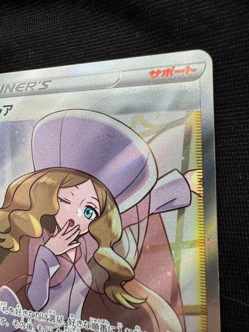 カトレア sr ポケモンカードゲーム 漆黒のガイスト SR