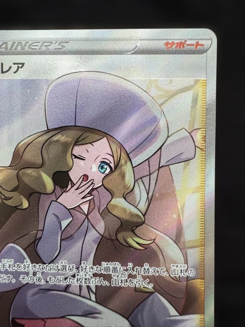 カトレア sr ポケモンカードゲーム 漆黒のガイスト SR