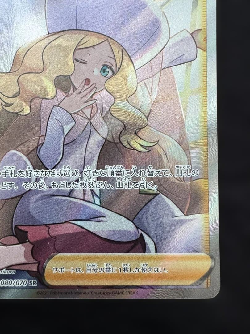 カトレア sr ポケモンカードゲーム 漆黒のガイスト SR