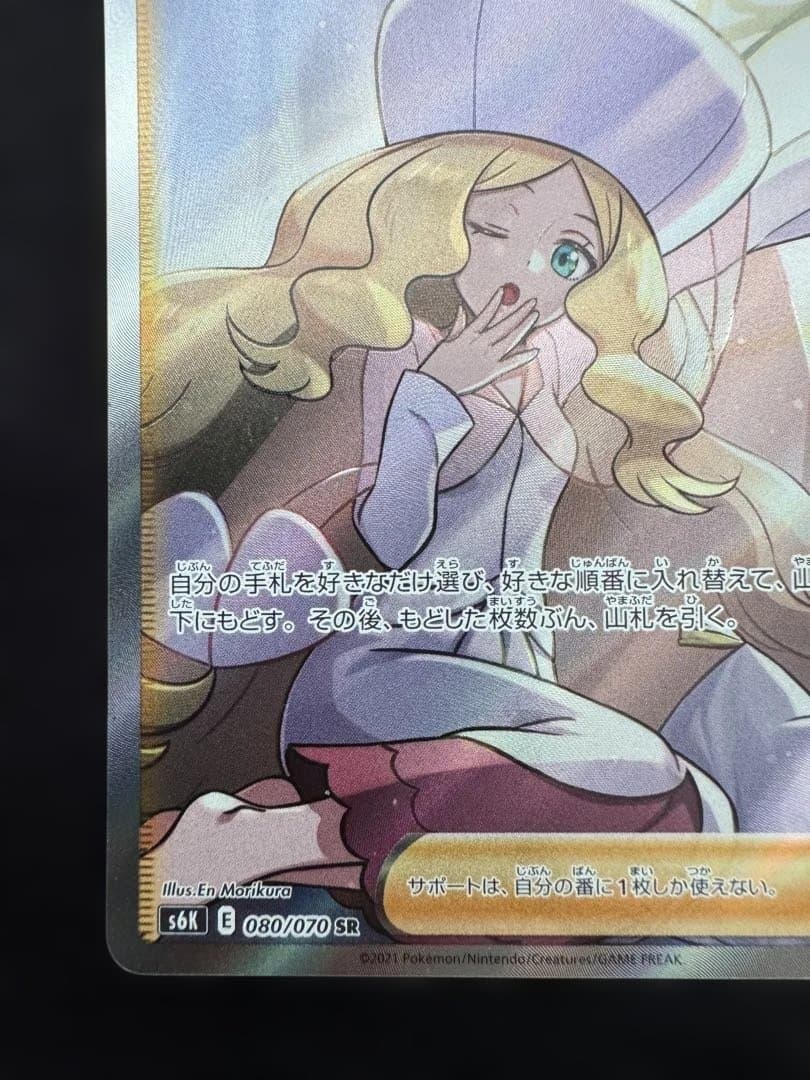 カトレア sr ポケモンカードゲーム 漆黒のガイスト SR