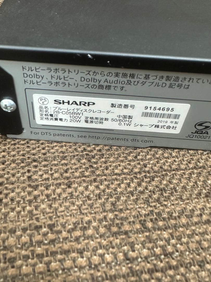 ⑦ SHARP ブルーレイレコーダー 2B-C05BW1 2019年製
