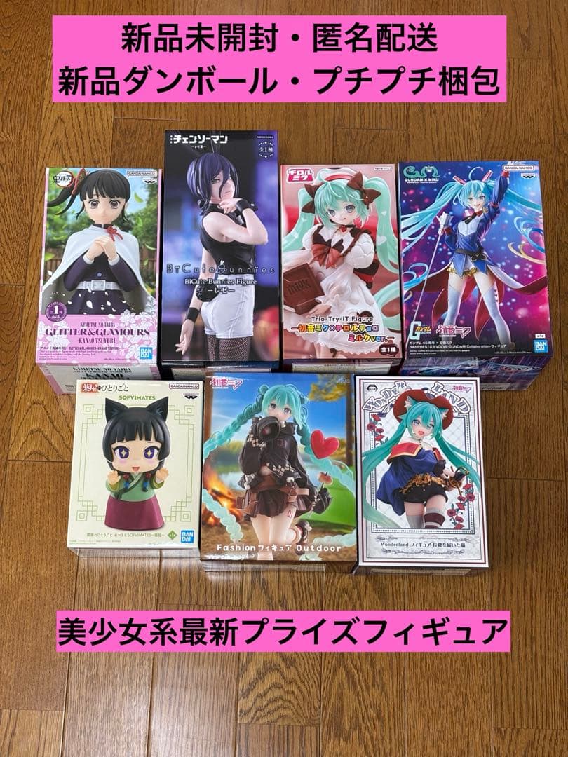 美少女系最新プライズフィギュア　初音ミク・レゼ・猫猫・カナヲ