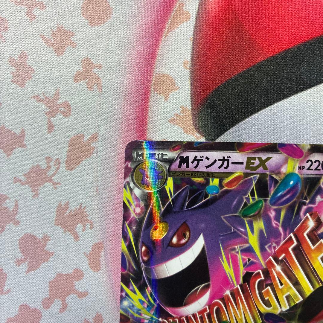 【匿名配送】【状態B】MゲンガーEX RR