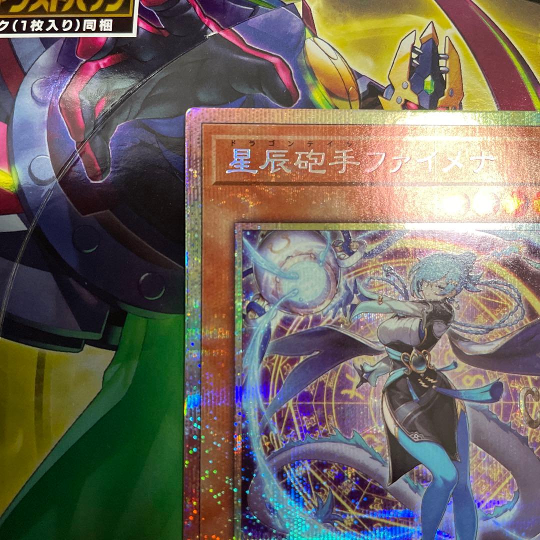 星辰砲手ファイメナ プリズマティックシークレットレア①