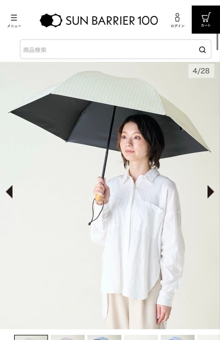 【未使用】サンバリア100 日傘３段折 イエローストライプ