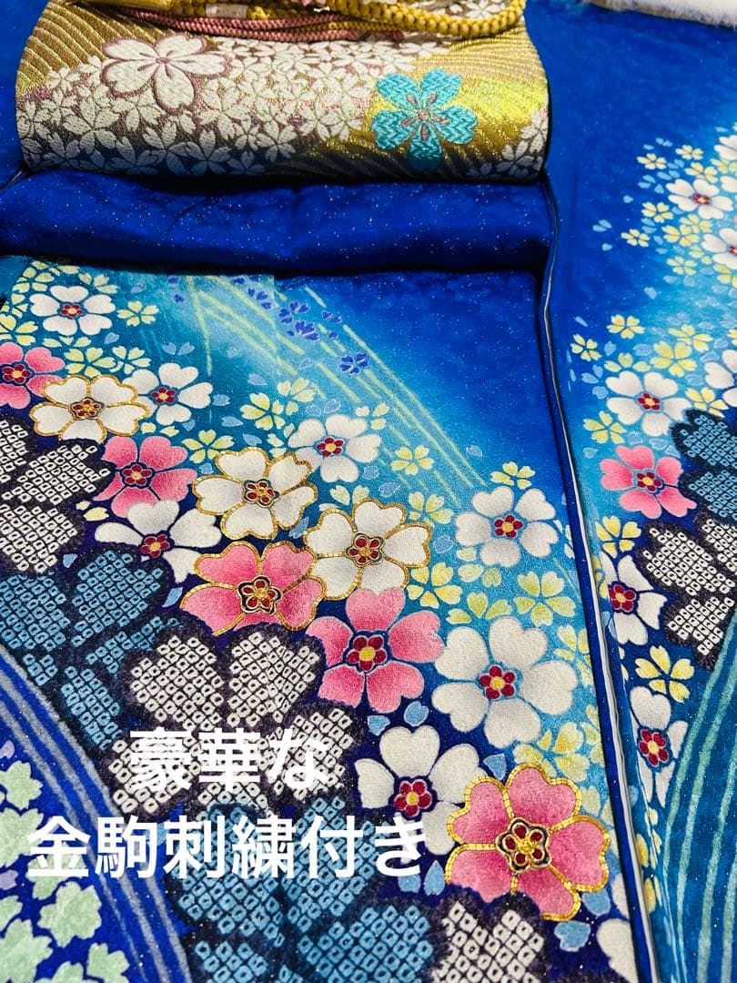 ロイヤルブルーの貴賓溢れるお振袖 25点完全フルセット　未使用