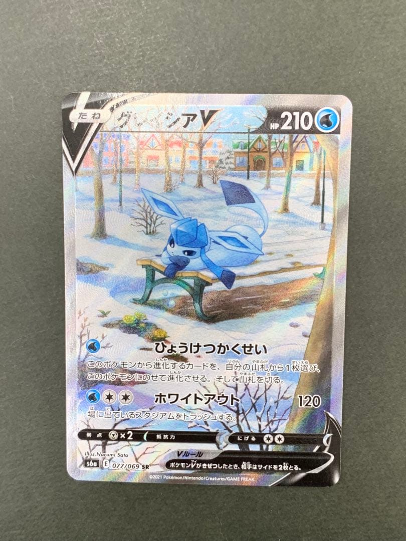 グレイシアV SR 077/069