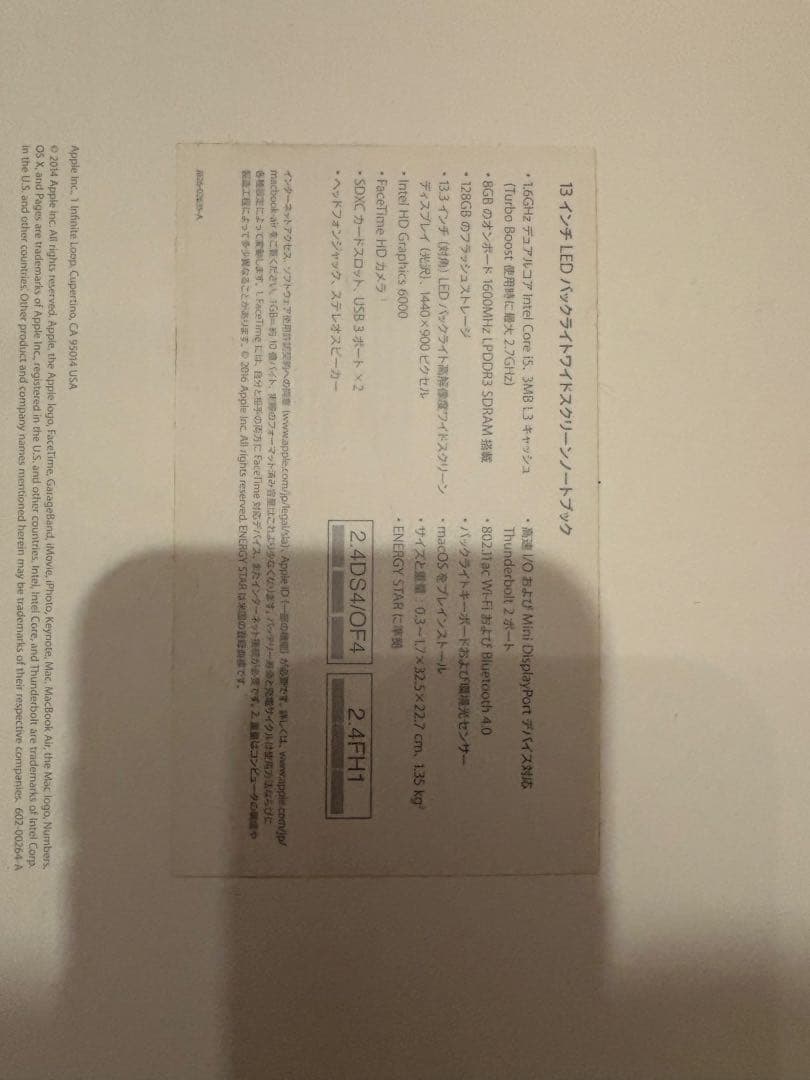 MacBook Air 13インチ 2014年モデル