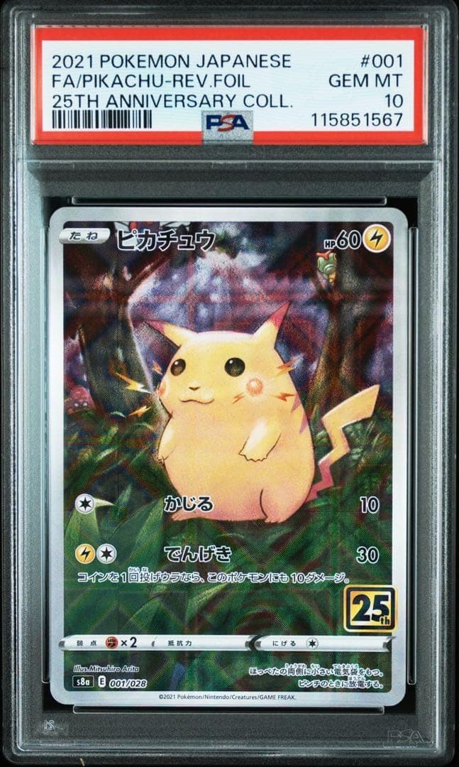 ま*ふ様 【PSA10】 ピカチュウ 25th リバースホロ ミラー 001/0