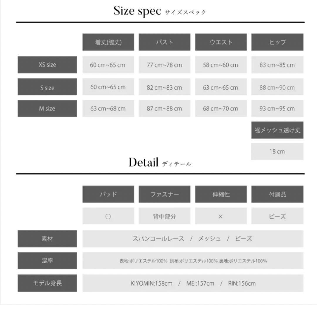 エンジェルアール　キャバドレス　キャミドレス　タイト　ミニ　ビジュー
