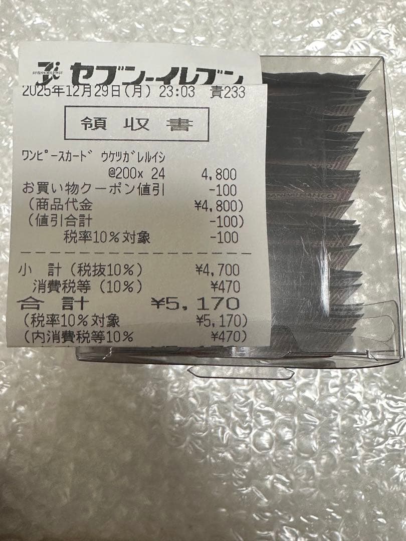 【新品未開封】ONEPIECEワンピース　受け継がれる意志 1BOX②