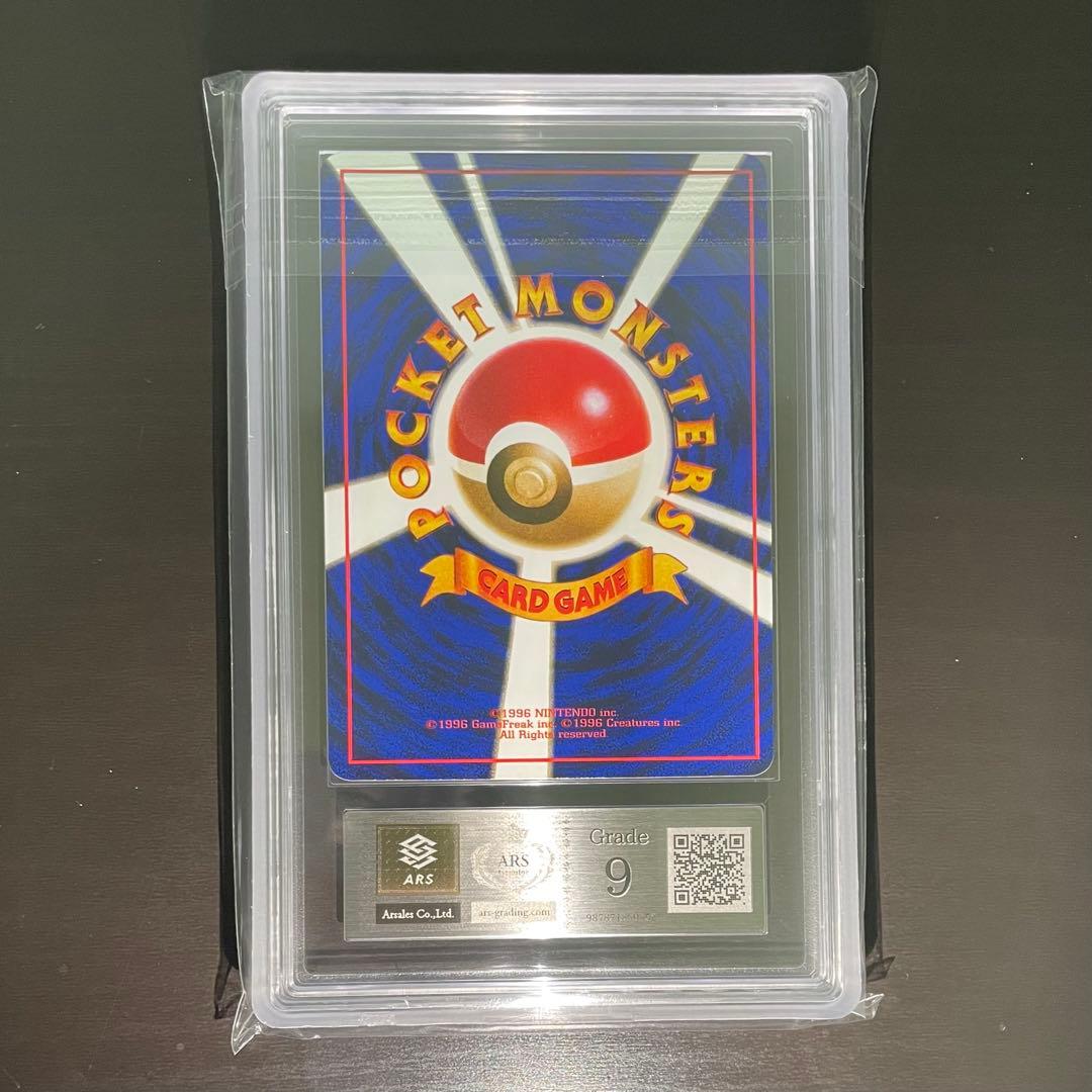 【旧裏/ARS9】ピカチュウ ワールドホビーフェア 特別限定拡張シート プロモ