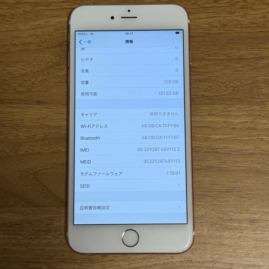 iPhone6s Plus 本体 128GB ローズゴールド