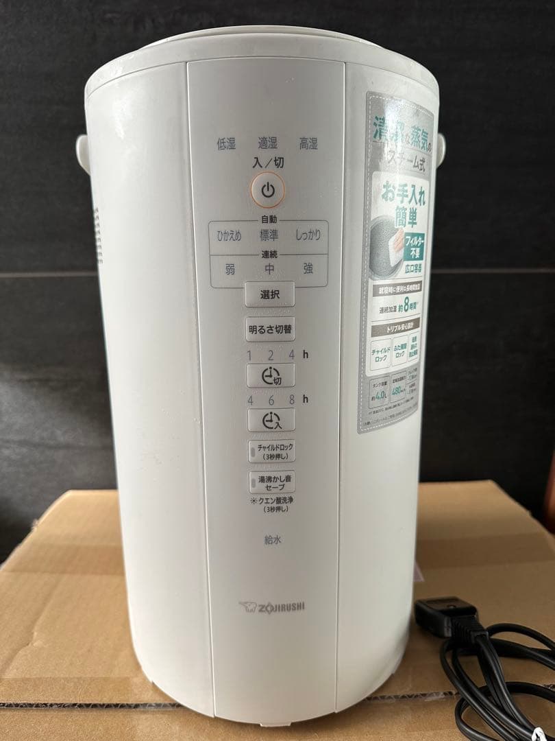 加湿器 ホワイト 象印