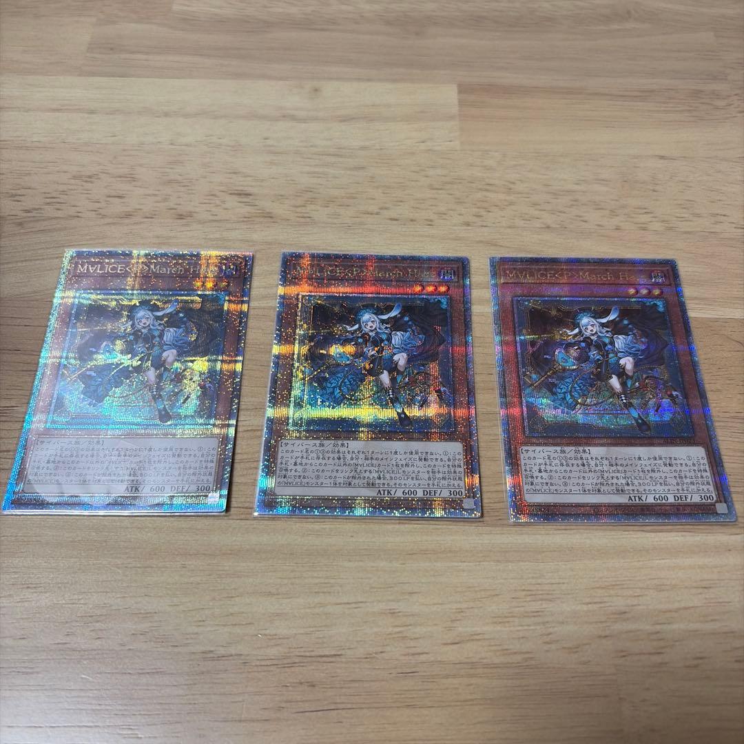 遊戯王 マリスポーンマーチヘア クオシク3枚セット