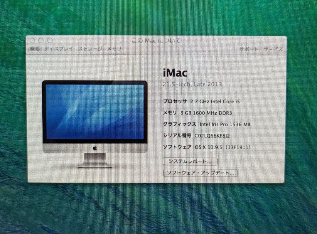 iMac 21.5-inch Late 2013 本体