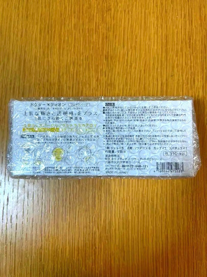 ドクターメディオン スパオキシジェル ブライトプラス 6回分 新品　梱包のまま