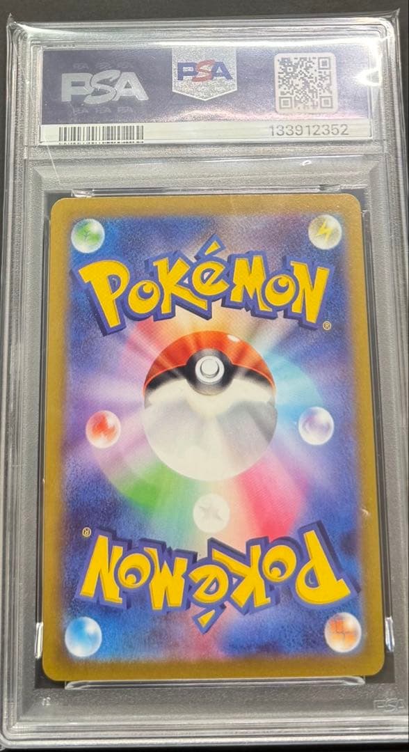 【PSA10】ポケモンカード ピカチュウ chr