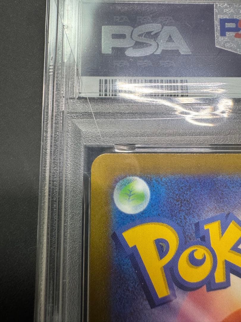 【PSA10】ポケモンカード ピカチュウ chr