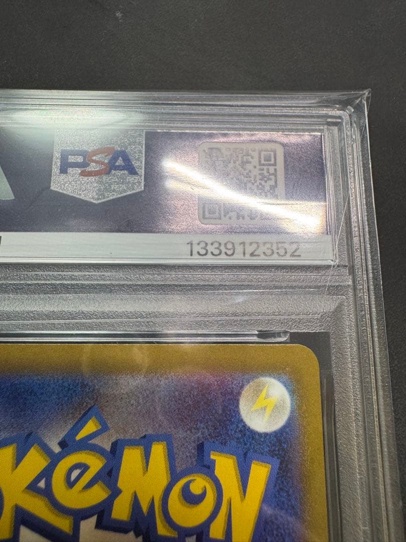 【PSA10】ポケモンカード ピカチュウ chr