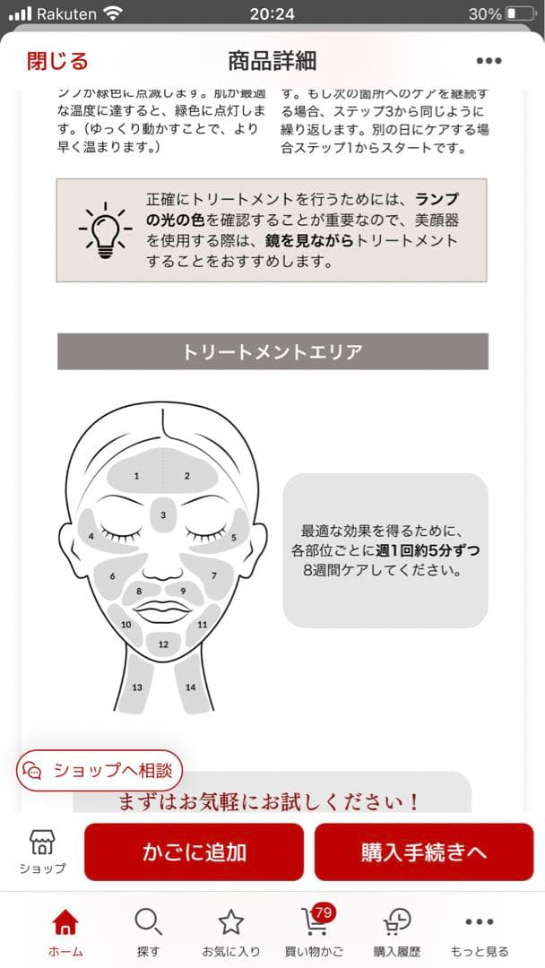 CURRENT BODY RFラジオ派美顔器